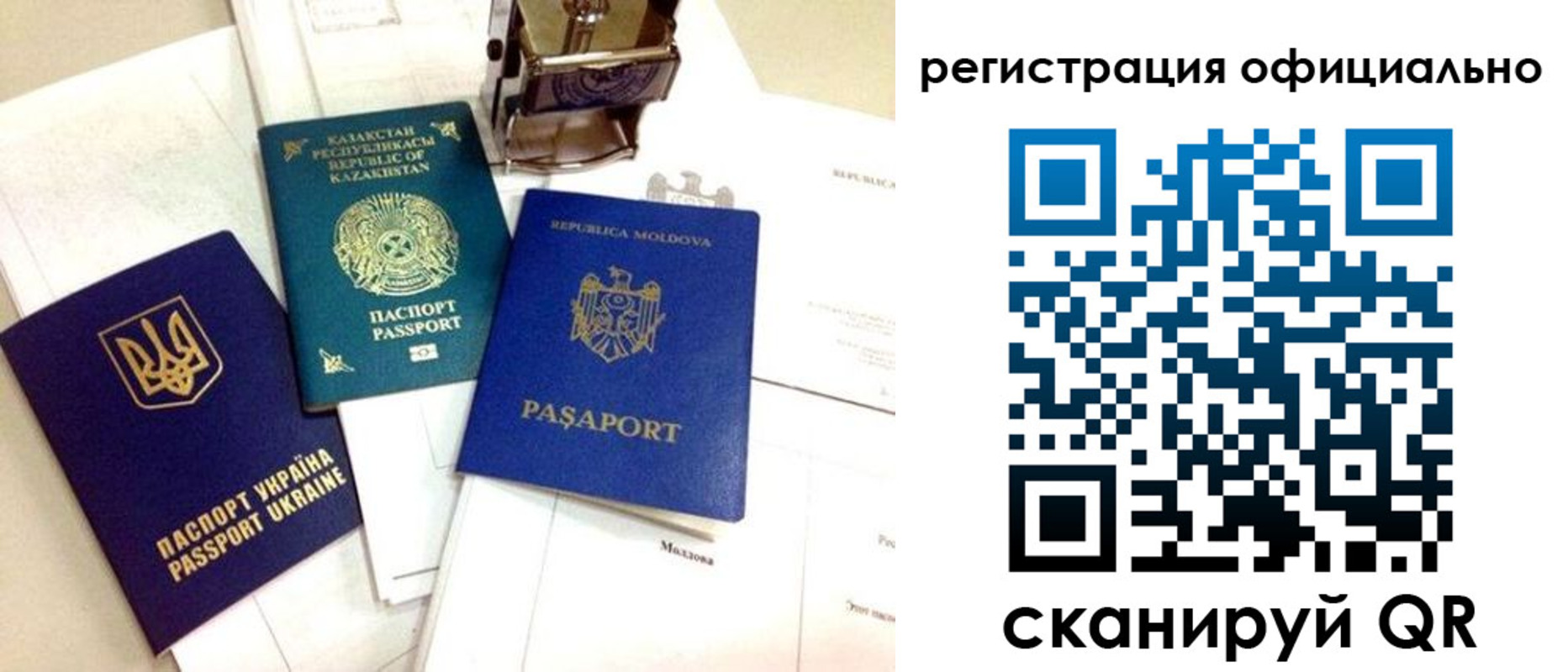 временная регистрация купить в Кирове