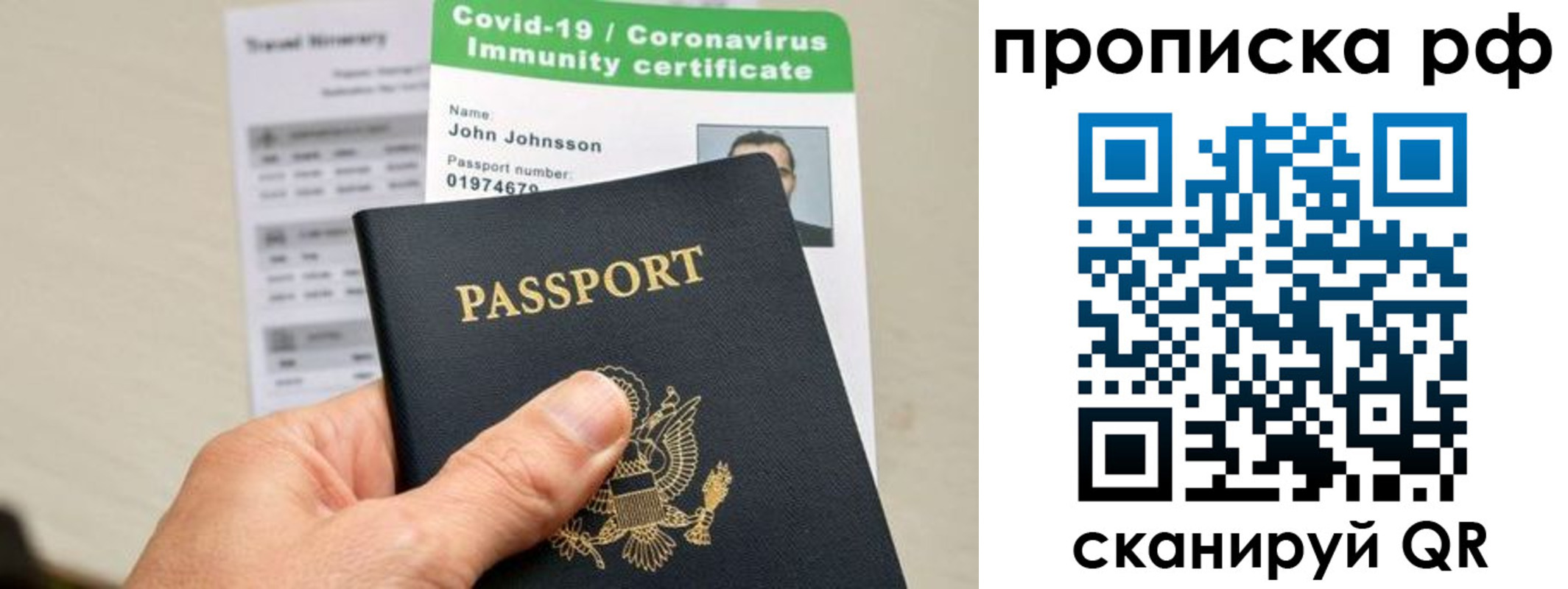 временная регистрация для школы в Кирове