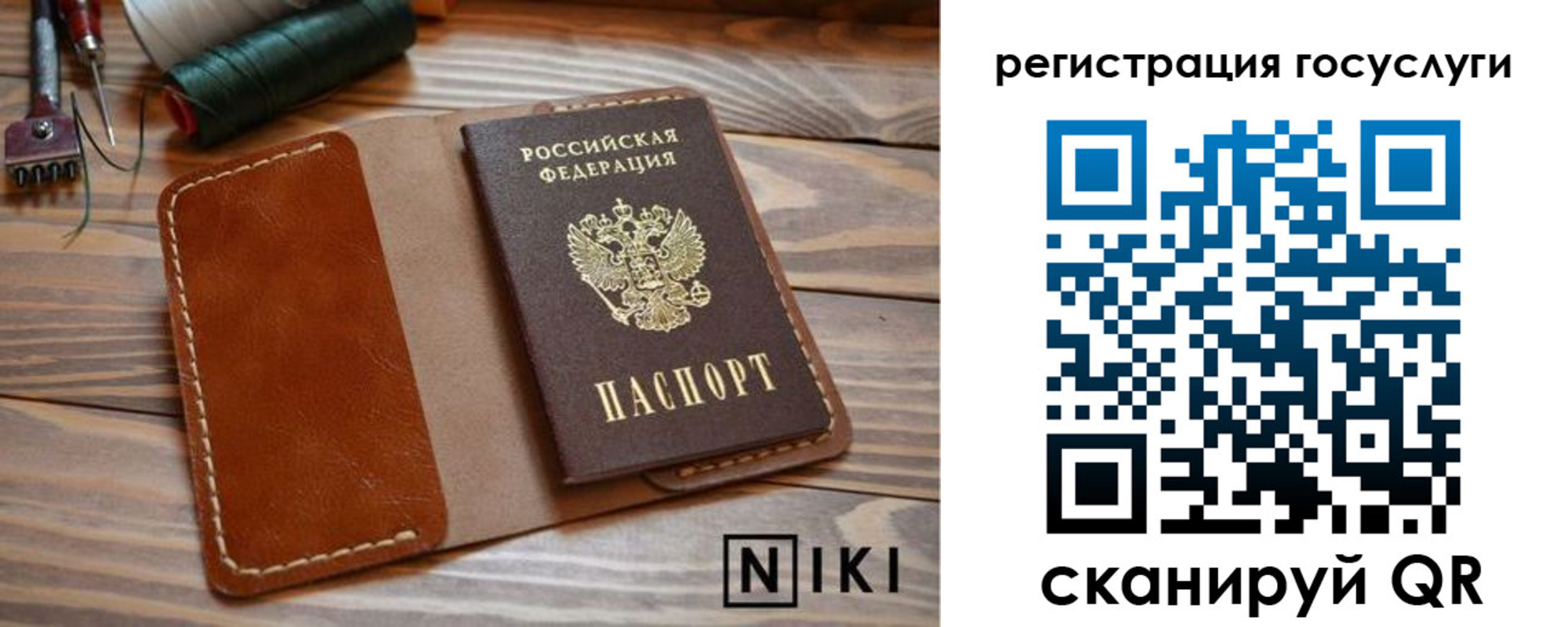 прописка 2025 в Кирове