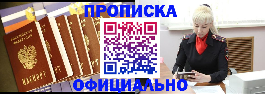 временная регистрация недорого в Кирове