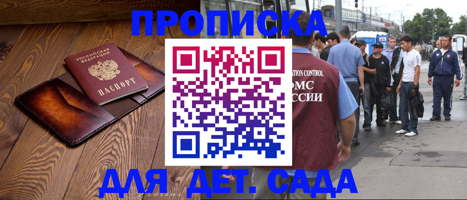 прописка гарантия в Кирове