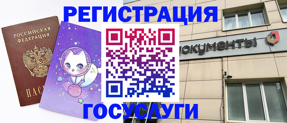 купить прописку в Кирове