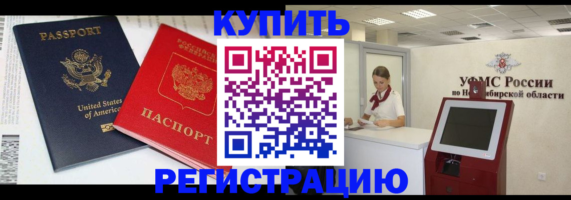 прописка в квартире в Кирове