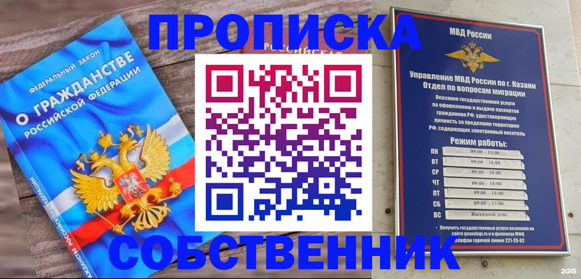 прописка гарантия в Кирове