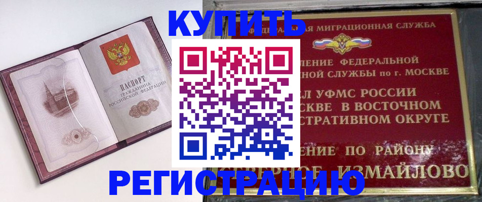 миграционный учет в Кирове