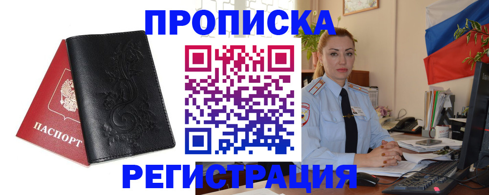 прописка гарантия в Кирове