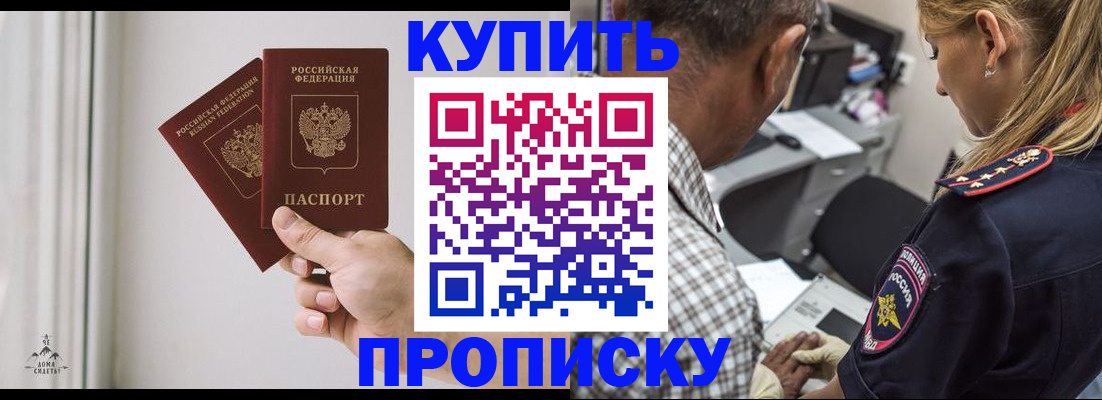 прописка гарантия в Кирове