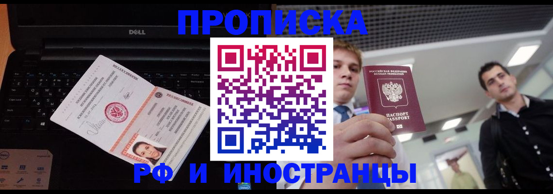 прописка в квартире в Кирове