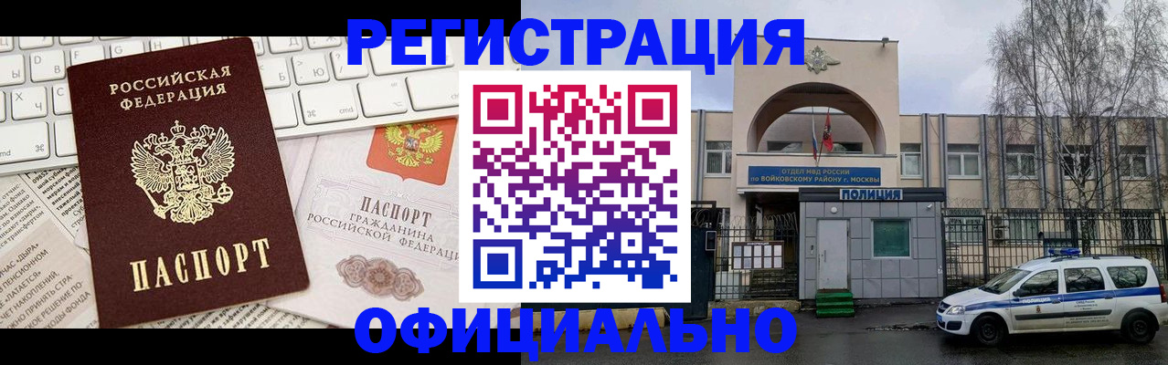 прописка в Кирове